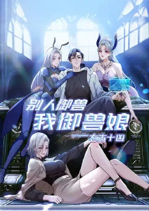 电影天堂下载 时光代理人第二季 国产动画封面